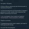 ​Дніпропетровщина. Ніч тривог та обстрілів