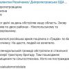 ​Окупанти двічі на день обстріляли Дніпропетровську область, — голова ОВА Валентин Резніченко
