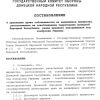 ​Від сьогодні всі громадяни України позбавлені права власності на нерухомість в Маріуполі за рішенням окупаційної влади