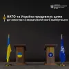 НАТО та Україна продовжує шлях до членства та євроатлантичного майбутнього