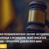 ​До 15 років позбавлення волі заочно засуджено правоохоронця з Луганщини, який присягнув окупантам ‒ прокурори довели його вину
