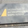 Злочинна група за участі нардепів і чиновників ОП: НАБУ проводить спецоперацію