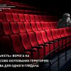 ​«Діяльність» ворога на тимчасово окупованих територіях – вистава для одного глядача