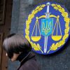 ​В Офісі генпрокурора кажуть, що ліквідували посаду Кропиви зі справи "Карфаген"