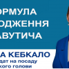 ​Мають охоронну фірму та готують військових найманців: у Славутичі кандидатку на посаду міського голови запідозрили в залякуванні опонентів