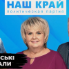 ​Від 500 до 1000 грн за голос: в Яготині на Київщині колишні «регіонали» підкуповують виборців. ВІДЕО