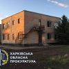 ​Заволодіння майже 2 млн грн на ремонті дитсадка на Харківщині – керівнику товариства повідомлено про підозру