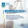 ​Надсилав ворогу дані про блокпости, мости та залізницю – інформатору бойовиків загрожує до 15 років ув’язнення