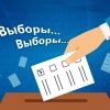 ​В воскресенье второй тур выборов пройдет в 11 городах. Список