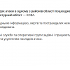​Внаслідок атаки в одному з районів області пошкоджено інфраструктурний об’єкт — КОВА