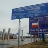 ​"Угринів-Долгобичув" закриває пішохідний пункт пропуску з 2019 року