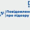 ​Директору товариства повідомлено про підозру за фактом незаконного відшкодування ПДВ в розмірі 40 млн грн.