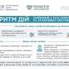 ​Що робити якщо ваші рідні не виходять на зв’язок?