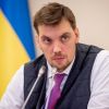 ​СБУ з’ясовуватиме обставини прослуховування прем’єр-міністра