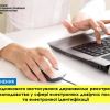 ​До уваги суб'єктів державної реєстрації!