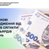 ​У 2025 році податкові надходження від фізосіб сягнули 42 мільярдів гривень