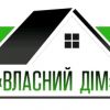 ​На Сумщині розробляють районні цільові програми підтримки індивідуального житлового будівництва «Власний дім» на 2019 – 2020 роки