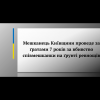 ​Мешканець Київщини проведе за ґратами 7 років за вбивство співмешканки на ґрунті ревнощів