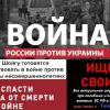 ​“Русские, опомнитесь! СВОИХ найдите! С ДЕТЬМИ пообщайтесь!.. И попрощайтесь! На войну! На смерть!  - ваш кремль их послал”, - Игорь Мизрах 