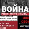 ​“Русские, опомнитесь! СВОИХ найдите! С ДЕТЬМИ пообщайтесь!.. И попрощайтесь! На войну! На смерть!  - ваш кремль их послал”, - Игорь Мизрах 