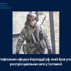 ​Ідентифіковано офіцера Нацгвардії рф, який брав участь у розстрілі цивільних авто у Гостомелі