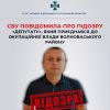 ​СБУ повідомила про підозру ще одному «депутату», який приєднався до окупаційної влади Волноваського району