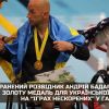 ​Російське вторгнення в Україну : Поранений розвідник Андрій Бадарак виборов золоту медаль для української збірної на “Іграх Нескорених” у Гаазі