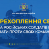 ​Частина російських солдатів готова бунтувати проти своїх командирів (аудіо)