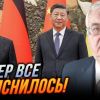 ​Актуально: Політик і дипломат Юрій ЩЕРБАК коментує світові події: Шольц у Китаї отримав НЕОЧІКУВАНУ ВІДПОВІДЬ! Сі все більше переходить на бік... 