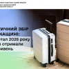 Туристичний збір на Черкащині: за І квартал 2026 року громади отримали 2 млн гривень