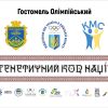 ​Відділення НОК України в Київській області підтримало забіг у вишиванка! 