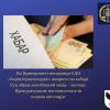 На Прикарпатті посадовця УДП «Укрінтеравтосервіс» викрито на хабарі. Суд обрав запобіжний захід – заставу. Прокуратура не погоджується та подала апеляцію