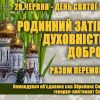 ПРИВІТАННЯ Командувача об’єднаних сил Збройних Сил України з нагоди святкування Трійці