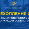​Дозвіл на мародерство в Україні окупантам дав особисто путін (аудіо)