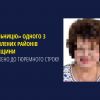 ​«Очільницю» одного з захоплених районів Луганщини засуджено до тюремного строку