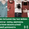 ​ТРУДОВІ ПИТАННЯ ПІД ЧАС ВІЙНИ – НА ЧЕТВЕРТОМУ МІСЦІ СЕРЕД ЗВЕРНЕНЬ ДО СИСТЕМИ БПД