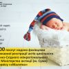 ​Сервіс "єМалятко" успішно функціонує на теренах Полтави, Кременчука, Миргорода та Чернігова