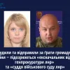 ​Засудили та відправили за ґрати громадянку України ‒ підозрюються «ексначальник відділу генпрокуратури лнр» та «суддя військового суду лнр»