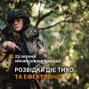 ​Розвідка 23 ОМБр працює тихо та ефективно