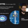 ​Денис ВІТКОВСЬКИЙ: Мій погляд 20 листопада 2022
