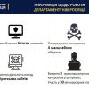 ​У 2018 році нацполіція викрила тисячу злочинів у сфері кібербезпеки
