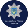 ​У 2019 році в нацполіції з’явиться новий підрозділ