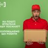 ​На пошті втратили вашу посилку? Розповідаємо що робити