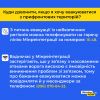 ​Евакуація рятує життя: куди дзвонити, якщо хочеш евакуюватися з прифронтових територій