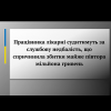 ​Працівника лікарні судитимуть за службову недбалість, що спричинила збитки майже півтора мільйона гривень 