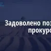 ​Завдяки прокуратурі Луганщини державі повернуто 57 га сільгоспземлі, яку незаконно передали приватному закладу освіти