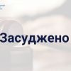 ​Спецпрокуратура: рік дисбату солдату-контрактнику за побиття співслужбовця