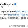 ​В Раду викликали керівництво Міноборони через скандал із закупівлею продуктів для ЗСУ за завищеними цінами