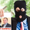 ​«ВЕРДИКТ КАПИТАЛ» - как противостоять вымогателям