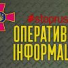 Оперативна інформація станом на 18.00 21.01.2023 щодо російського вторгнення